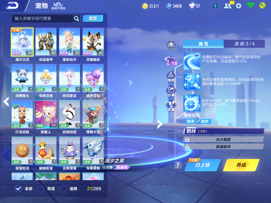 FCSCMW36695QQ飞车手游账号详情图9