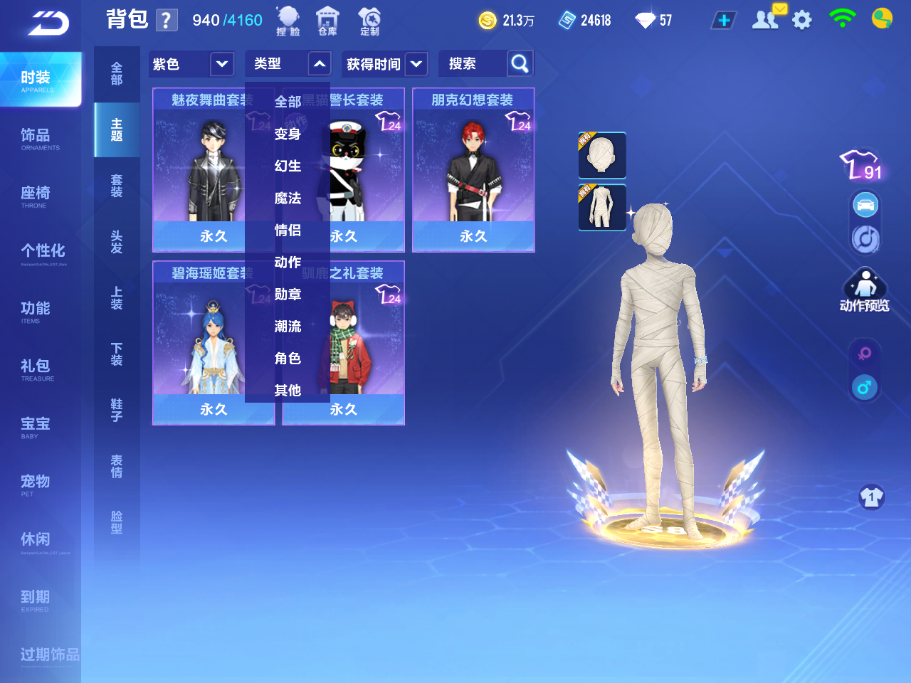 FCSCMW36695QQ飞车手游账号详情图6