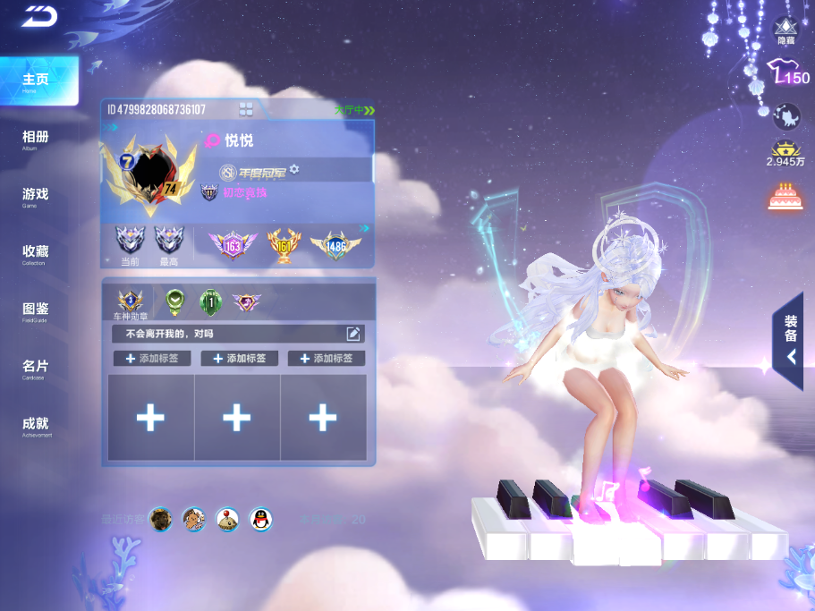 FCSCMW36695QQ飞车手游账号详情图3