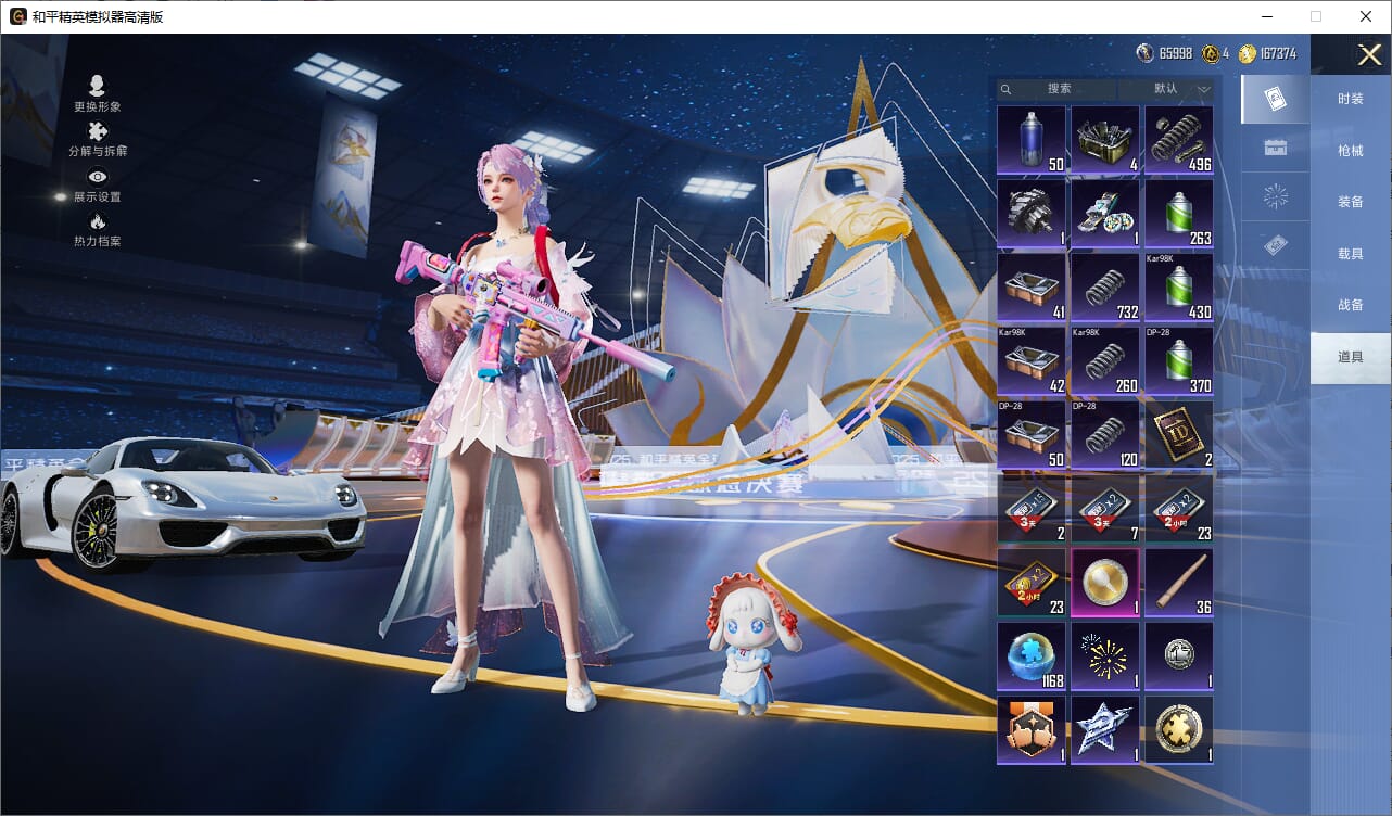 HPQM3440777和平精英账号详情图5