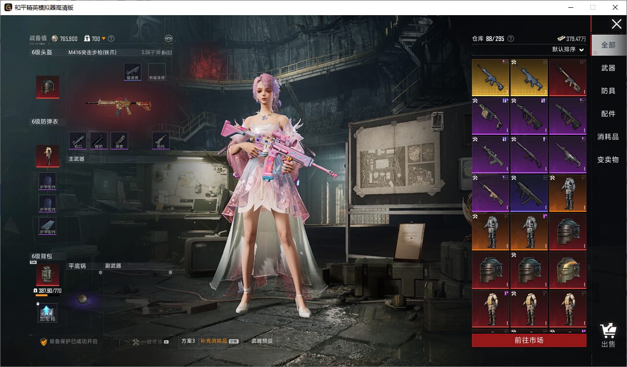 HPQM3440777和平精英账号详情图6