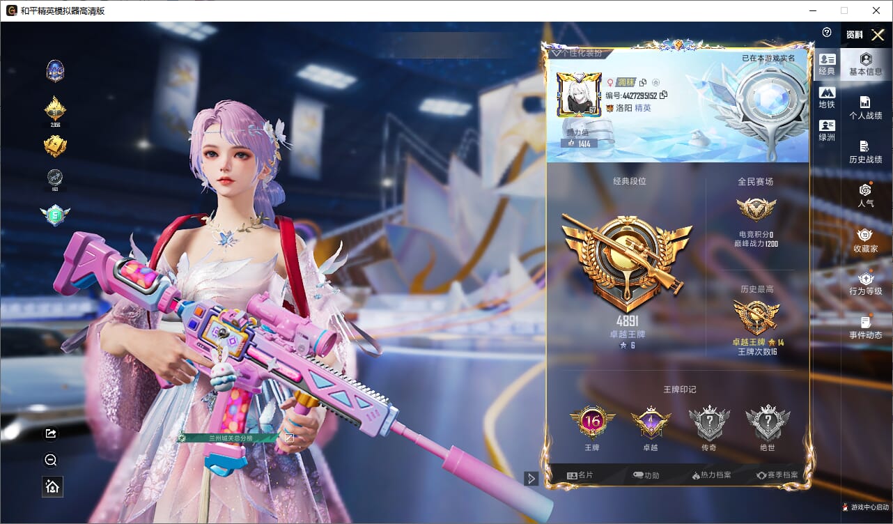 HPQM3440777和平精英账号详情图3