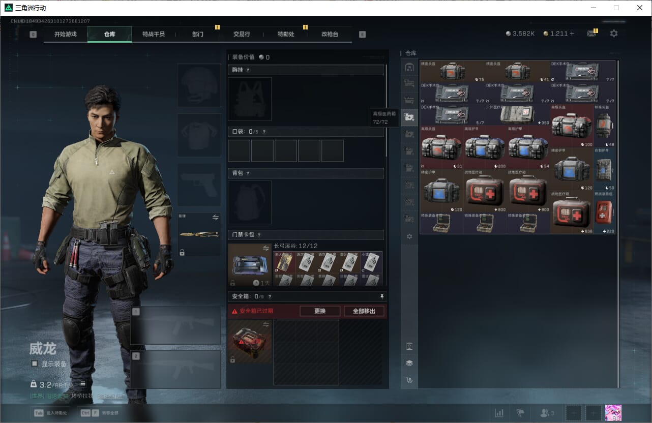 SJZCMW393910三角洲行动账号详情图14