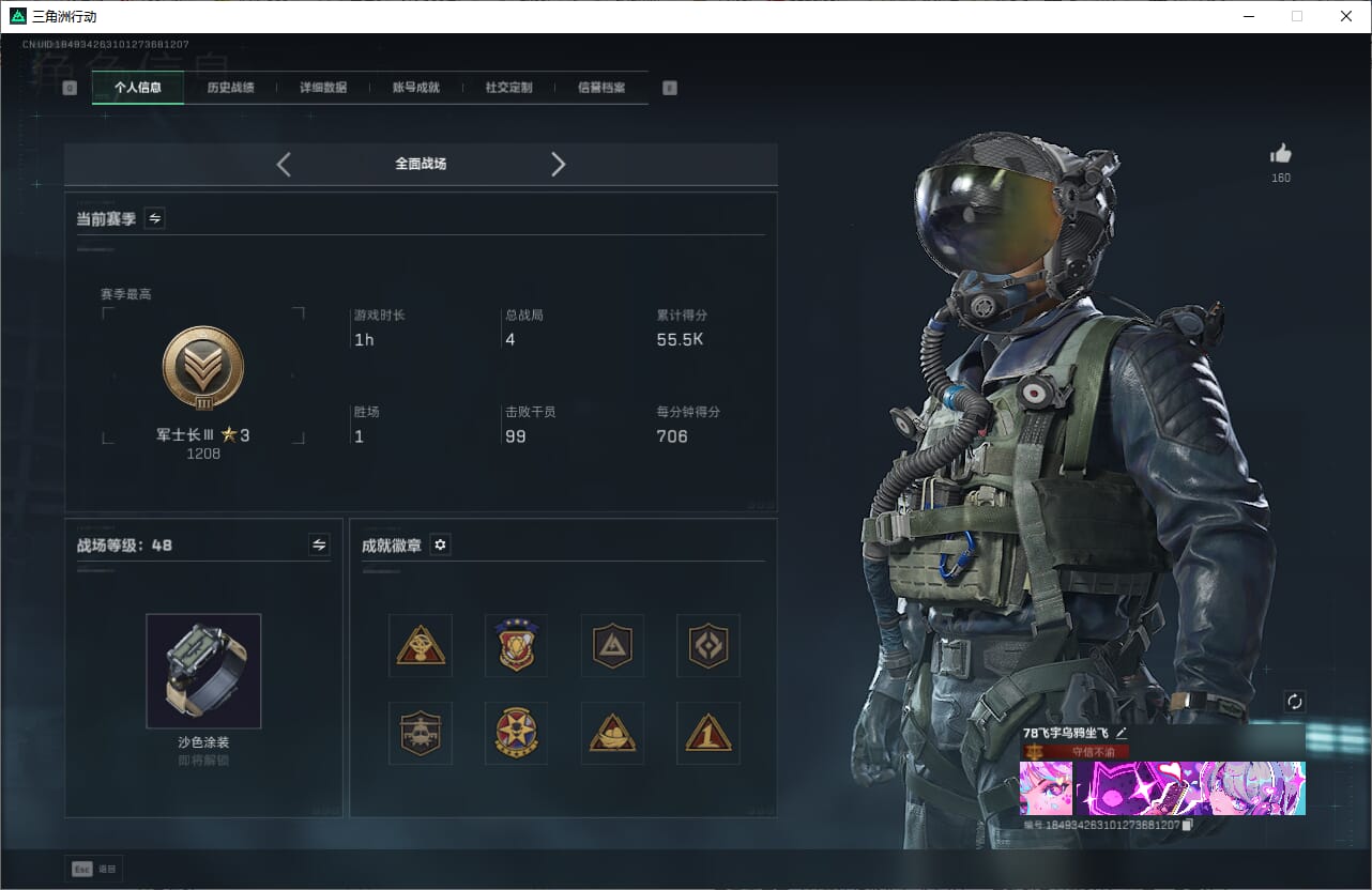 SJZCMW393910三角洲行动账号详情图4