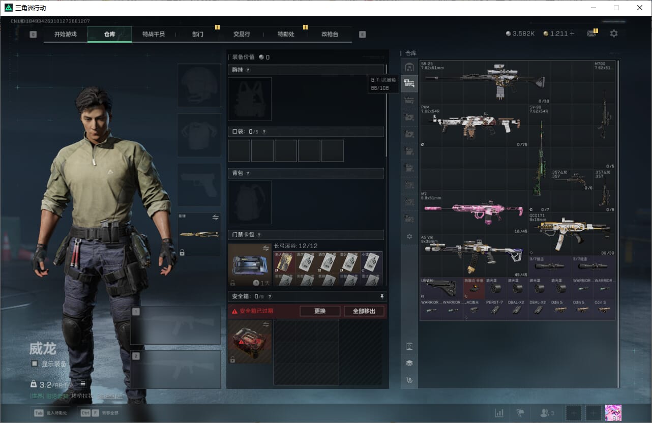 SJZCMW393910三角洲行动账号详情图13