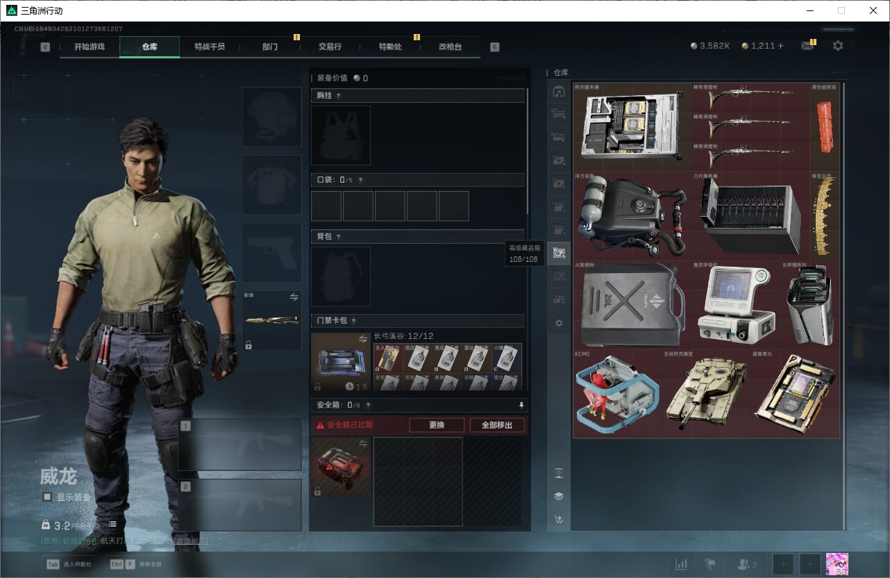 SJZCMW393910三角洲行动账号详情图21