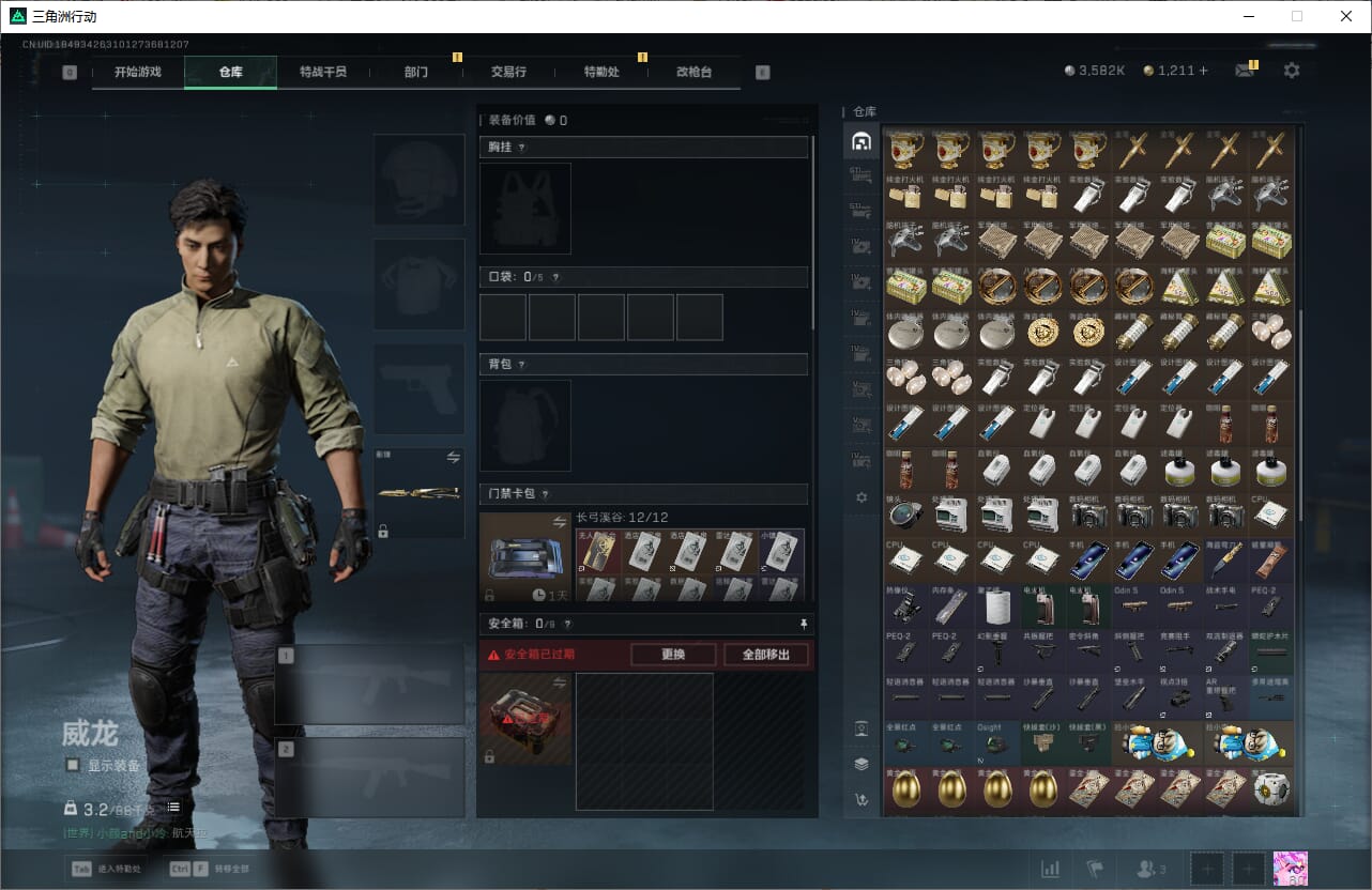 SJZCMW393910三角洲行动账号详情图12