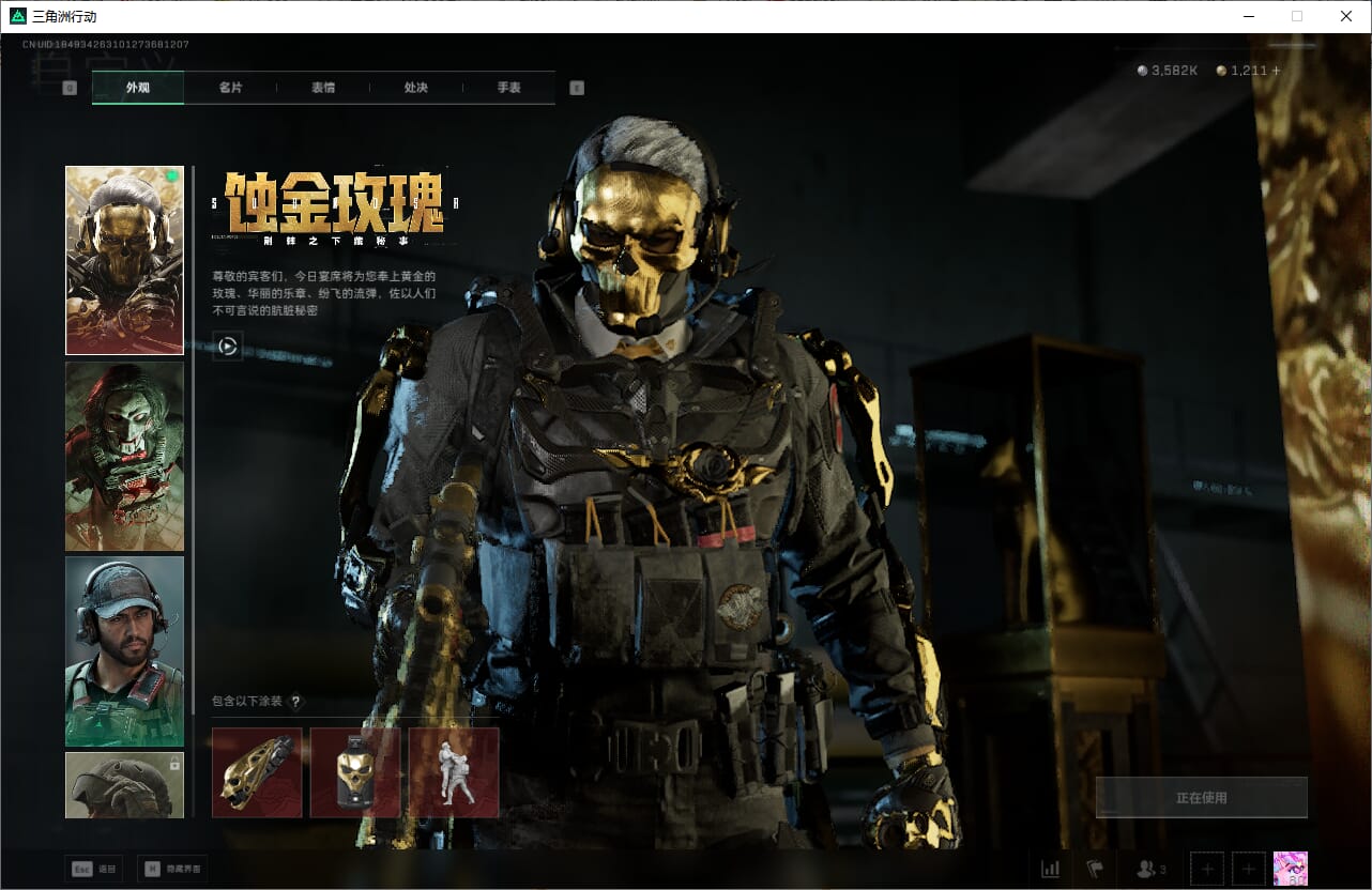 SJZCMW393910三角洲行动账号详情图23