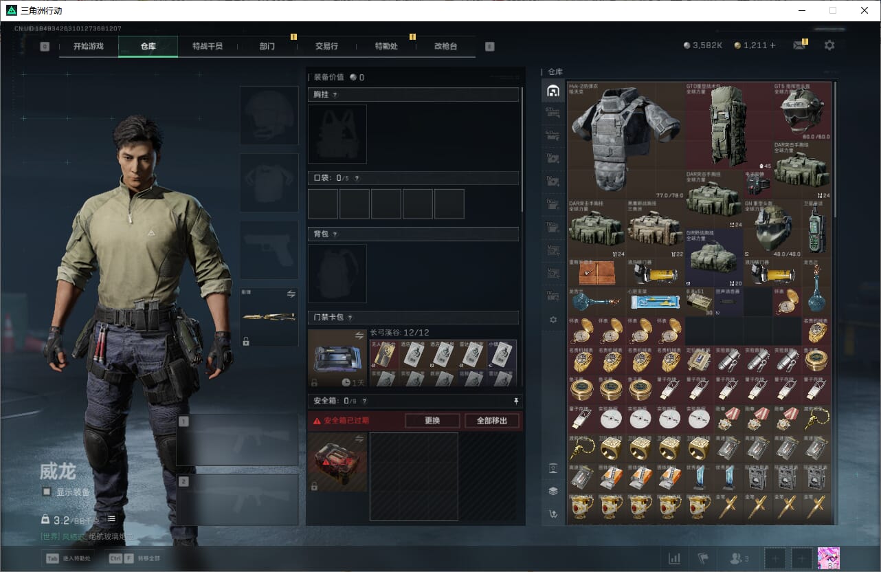 SJZCMW393910三角洲行动账号详情图11