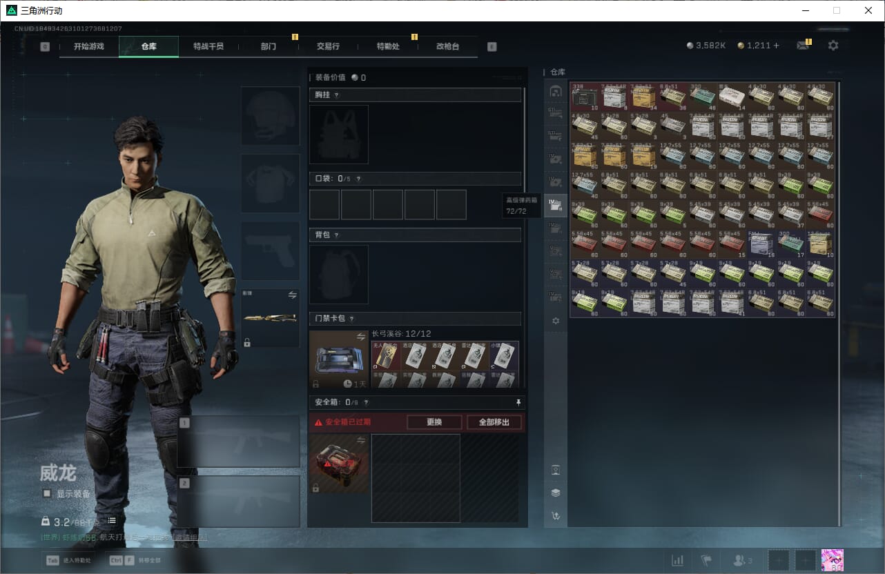 SJZCMW393910三角洲行动账号详情图18