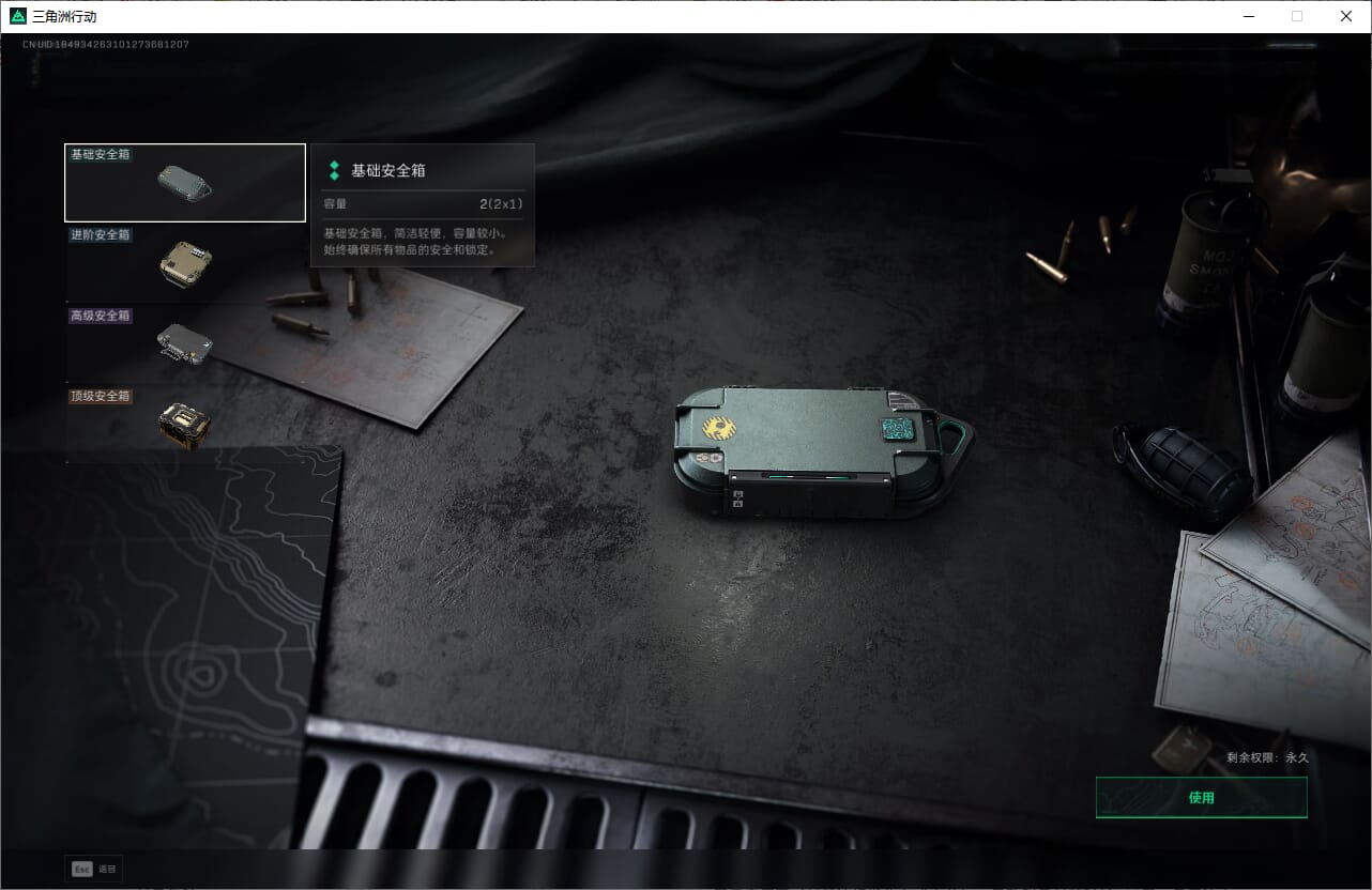 SJZCMW393910三角洲行动账号详情图10