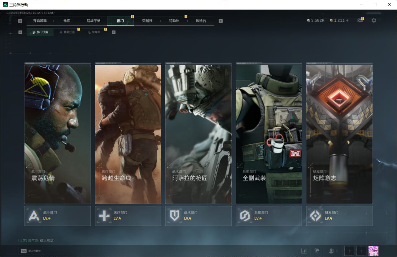 SJZCMW393910三角洲行动账号详情图8