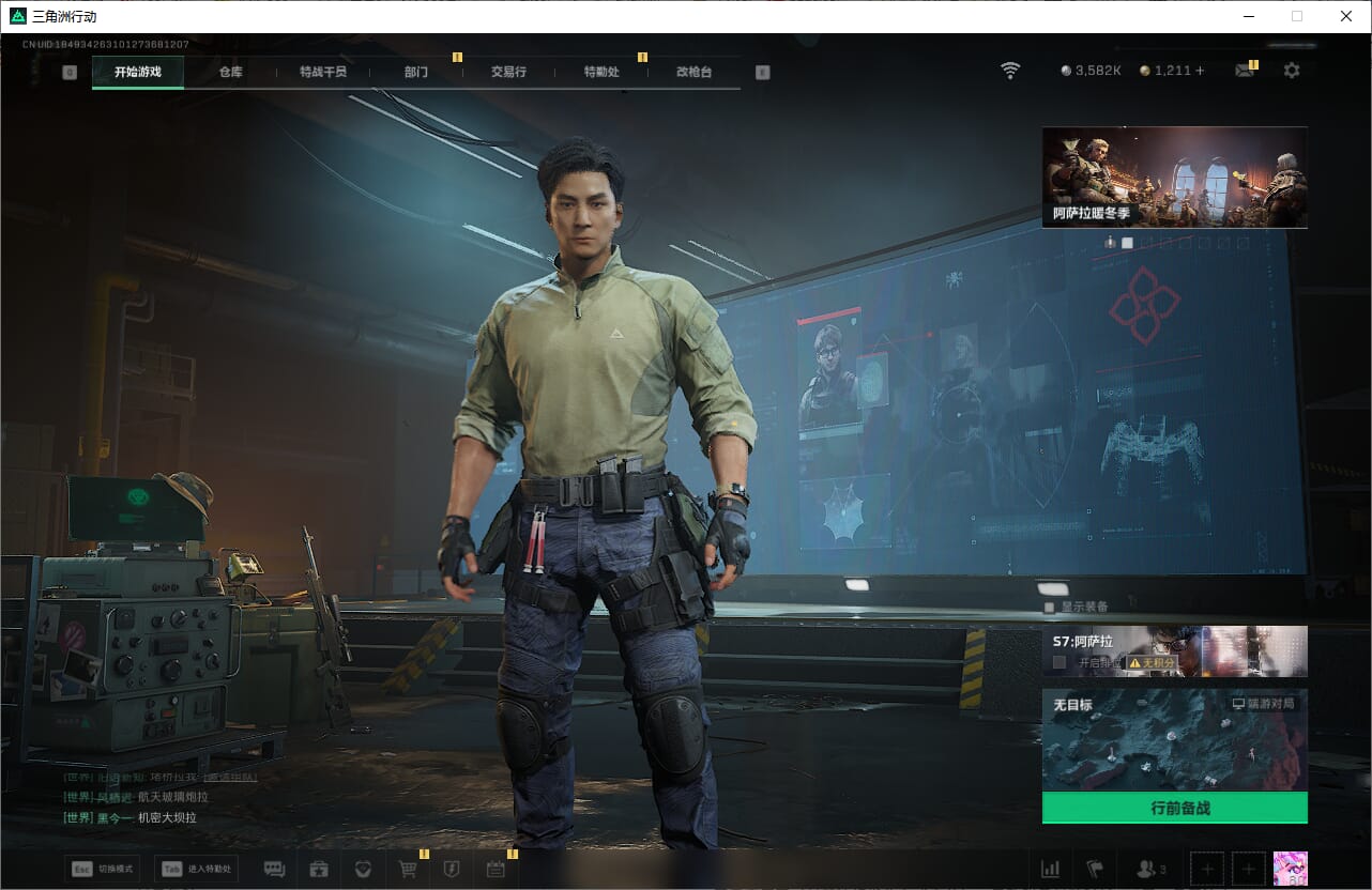 SJZCMW393910三角洲行动账号详情图2