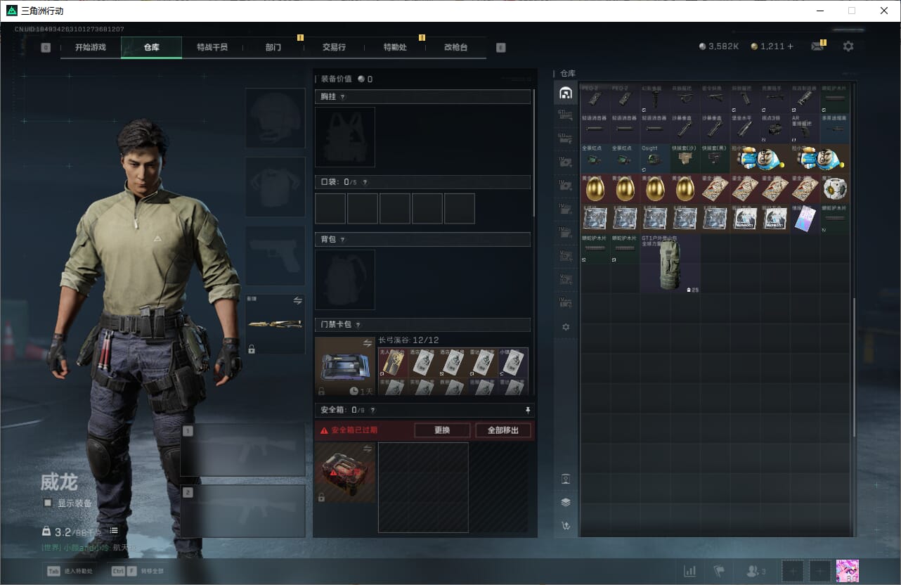 SJZCMW393910三角洲行动账号详情图17