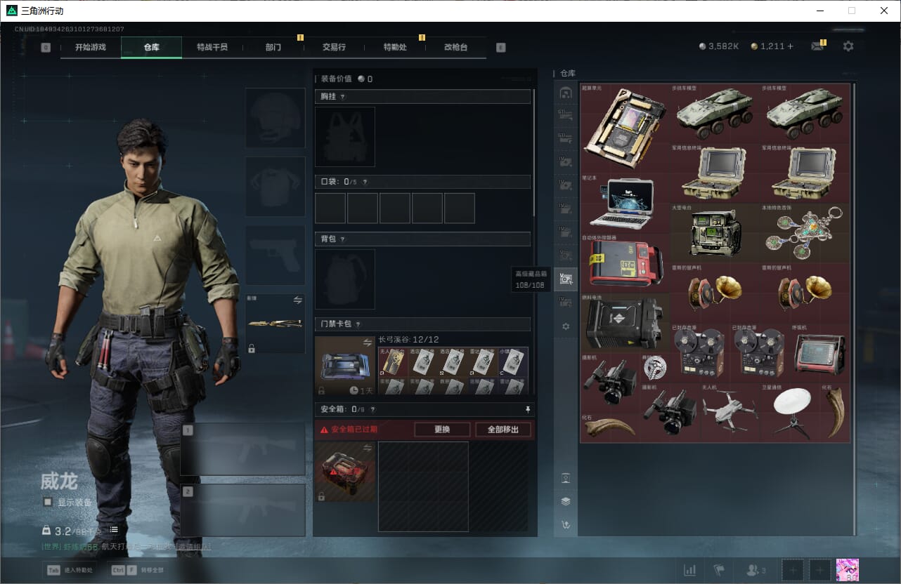 SJZCMW393910三角洲行动账号详情图20