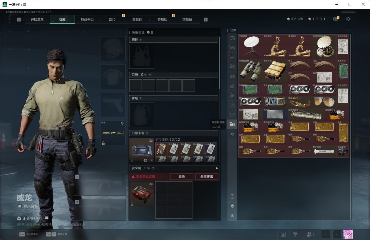 SJZCMW393910三角洲行动账号详情图22