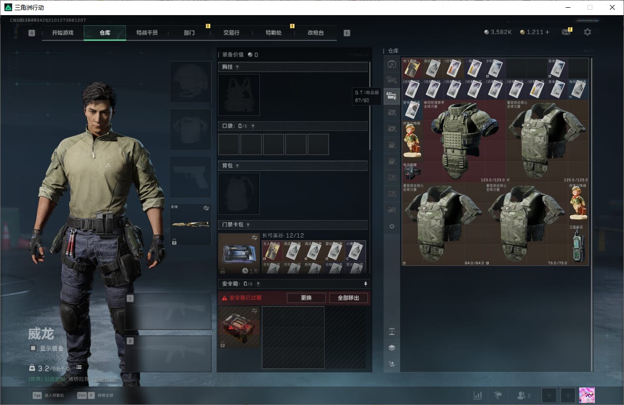 SJZCMW393910三角洲行动账号详情图16