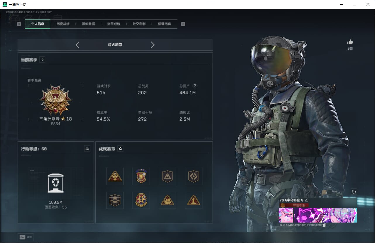 SJZCMW393910三角洲行动账号详情图3