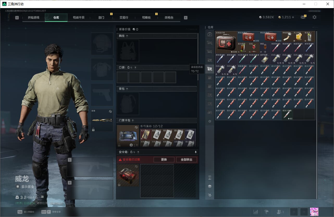 SJZCMW393910三角洲行动账号详情图15