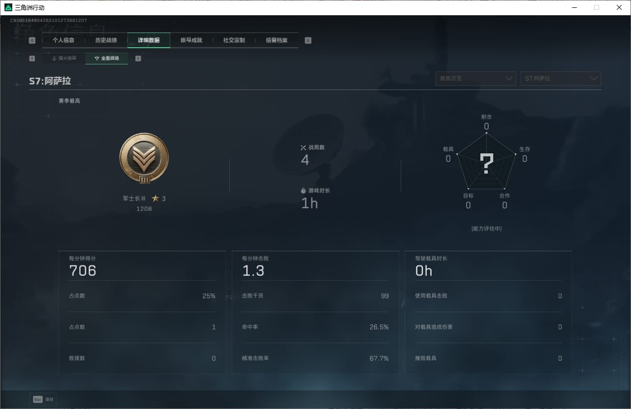 SJZCMW393910三角洲行动账号详情图6