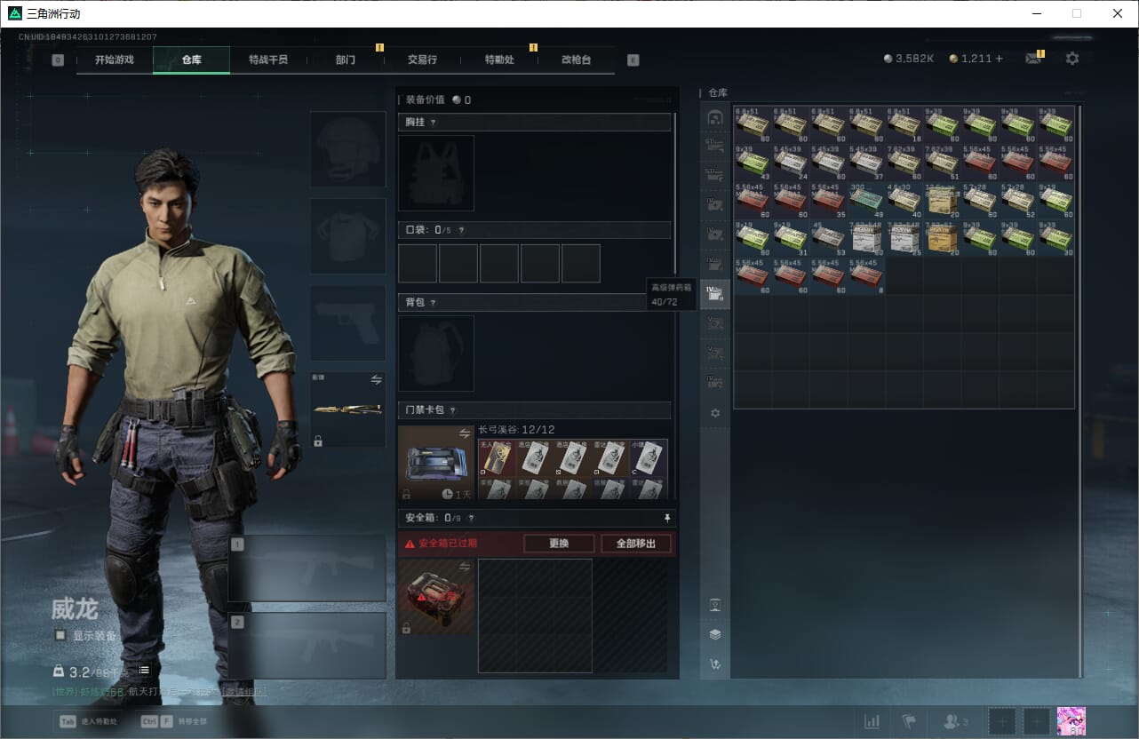 SJZCMW393910三角洲行动账号详情图19