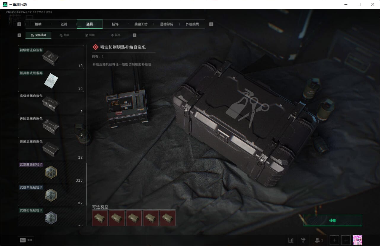 SJZCMW393910三角洲行动账号详情图53