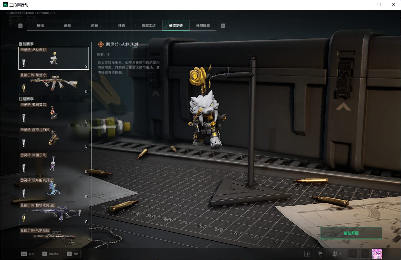 SJZCMW393910三角洲行动账号详情图57