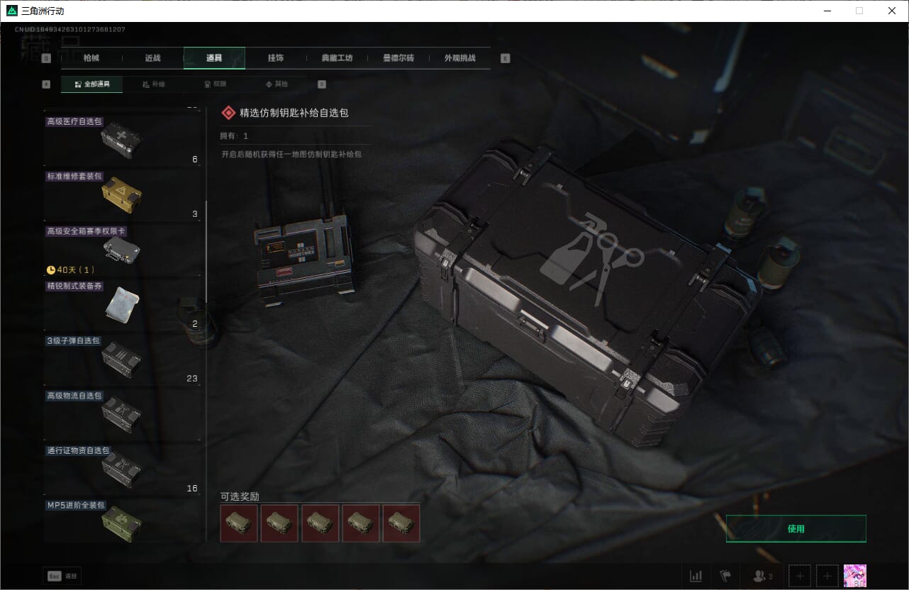 SJZCMW393910三角洲行动账号详情图51