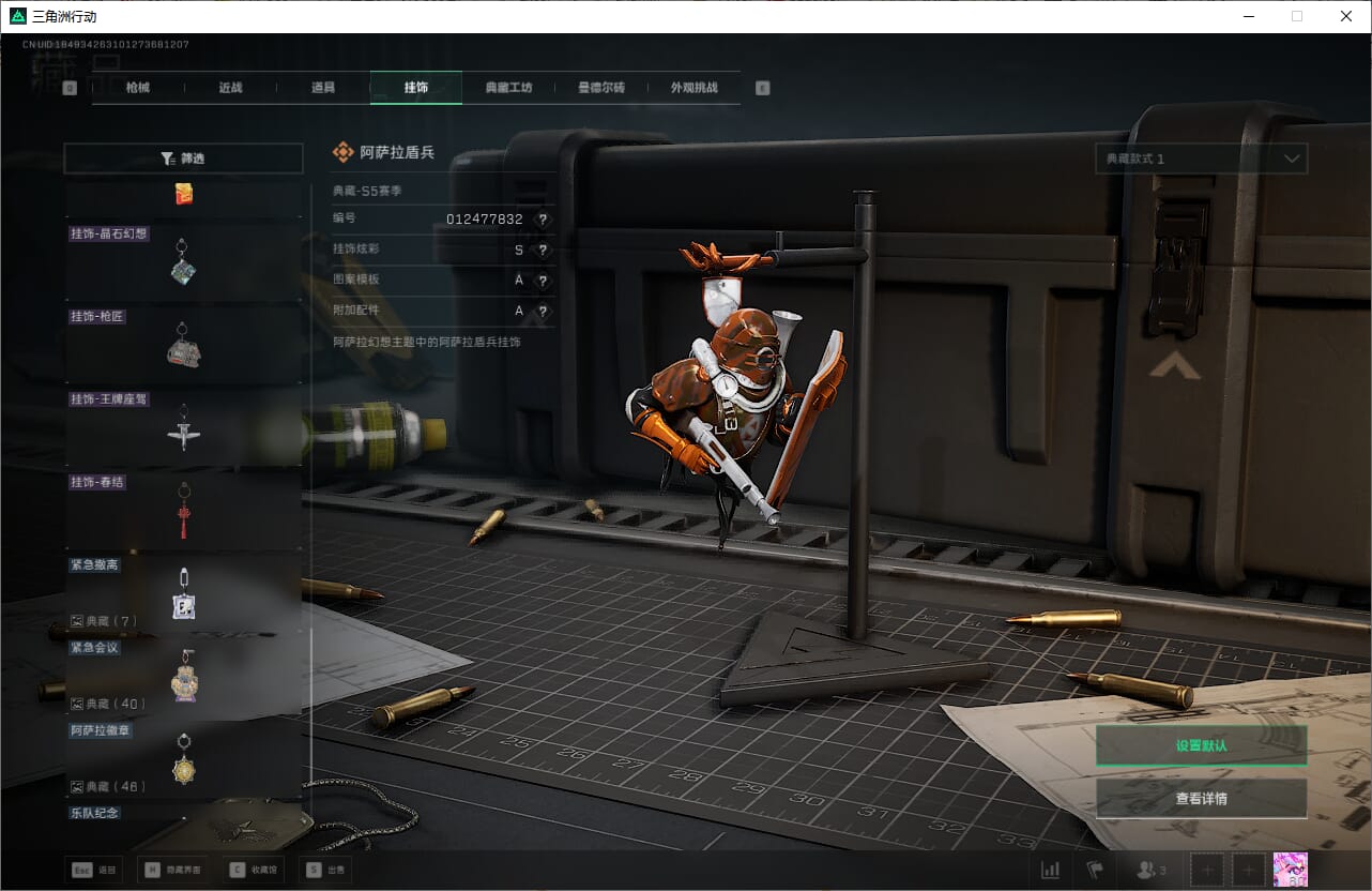 SJZCMW393910三角洲行动账号详情图61