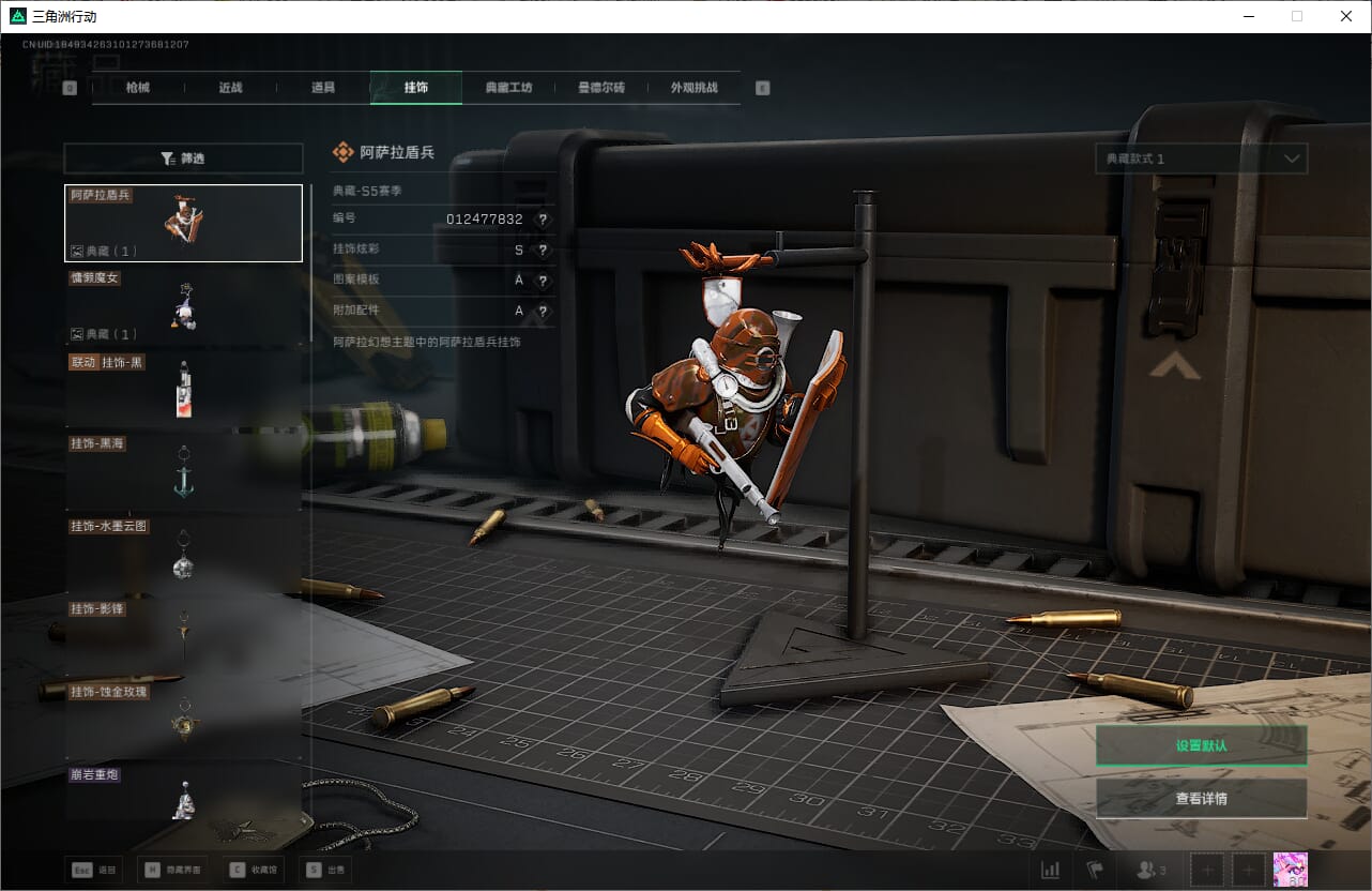 SJZCMW393910三角洲行动账号详情图55