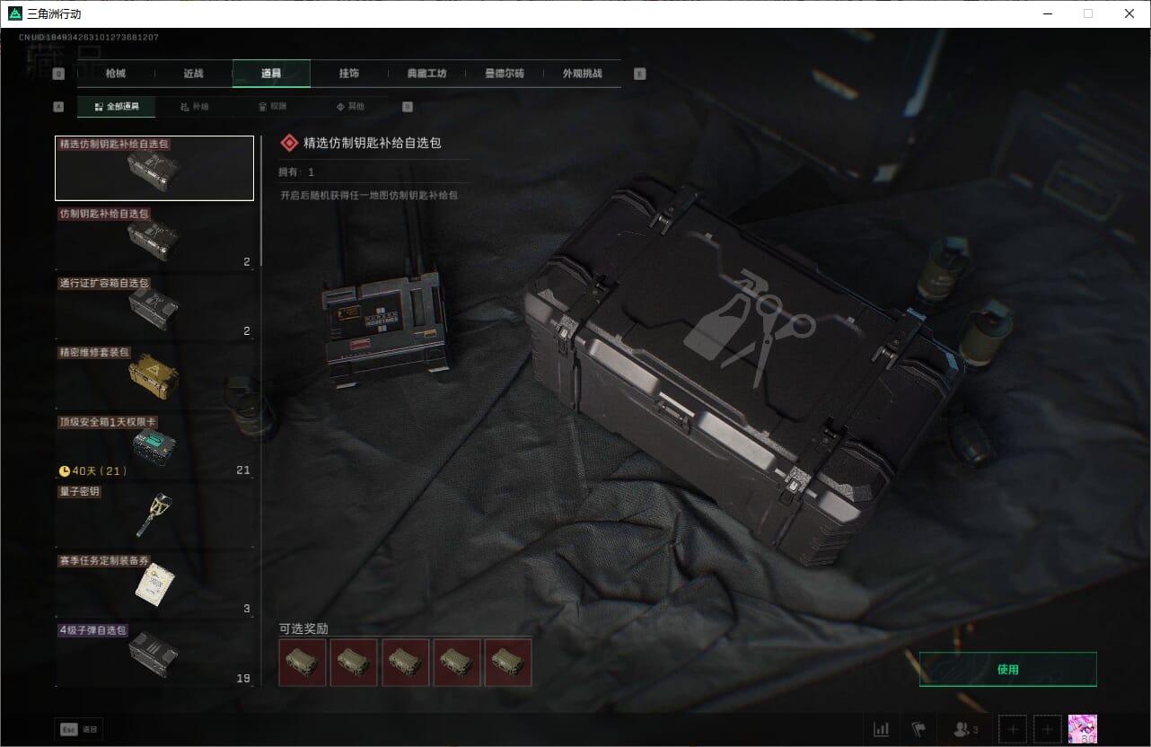 SJZCMW393910三角洲行动账号详情图50