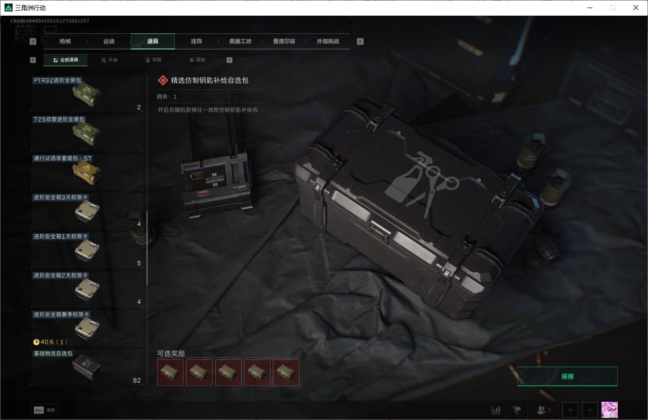 SJZCMW393910三角洲行动账号详情图52