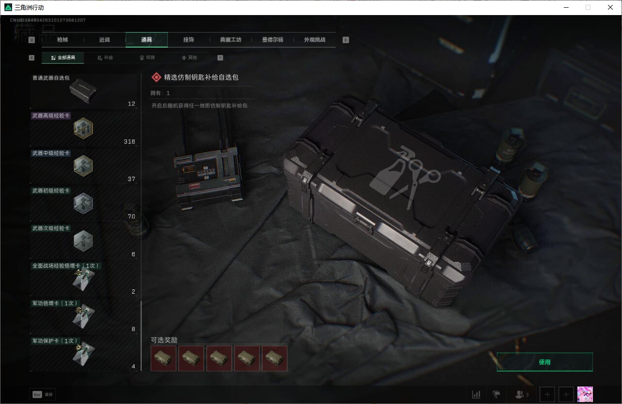 SJZCMW393910三角洲行动账号详情图54