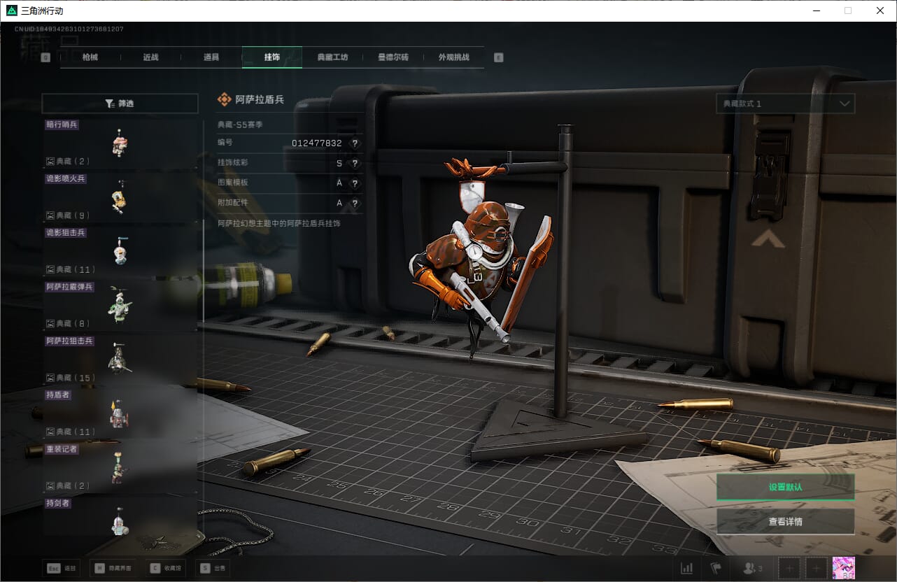 SJZCMW393910三角洲行动账号详情图58