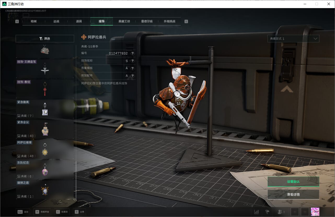 SJZCMW393910三角洲行动账号详情图56