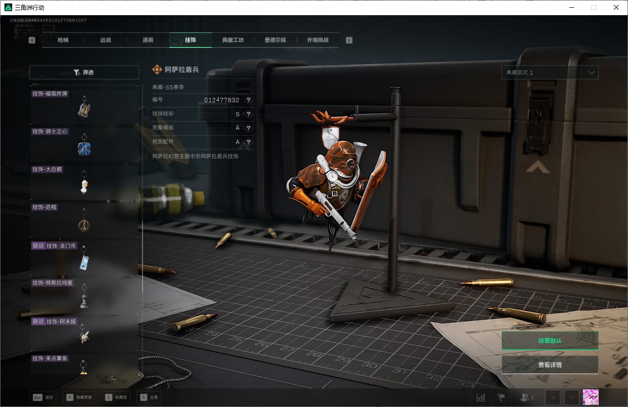 SJZCMW393910三角洲行动账号详情图60