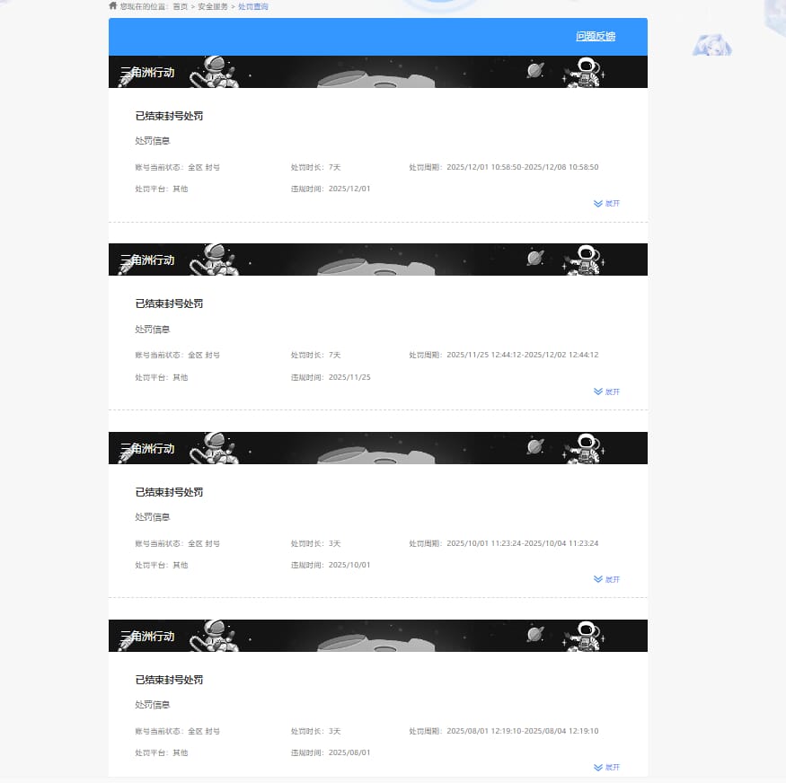 SJZCMW393910三角洲行动账号详情图65