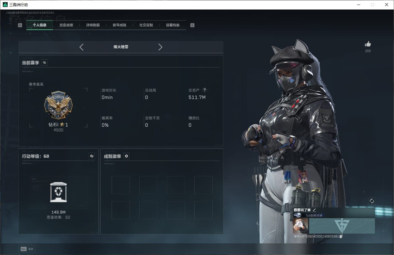 SJZCMW393913三角洲行动账号详情图4