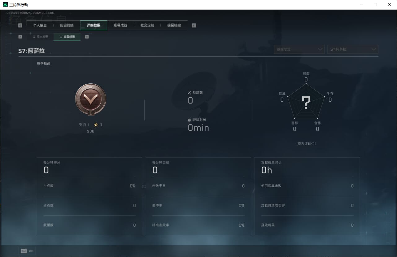 SJZCMW393913三角洲行动账号详情图7