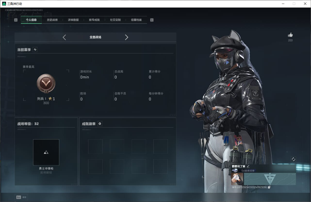 SJZCMW393913三角洲行动账号详情图5