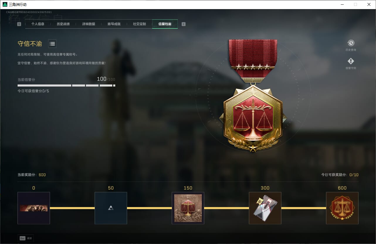 SJZCMW393913三角洲行动账号详情图8