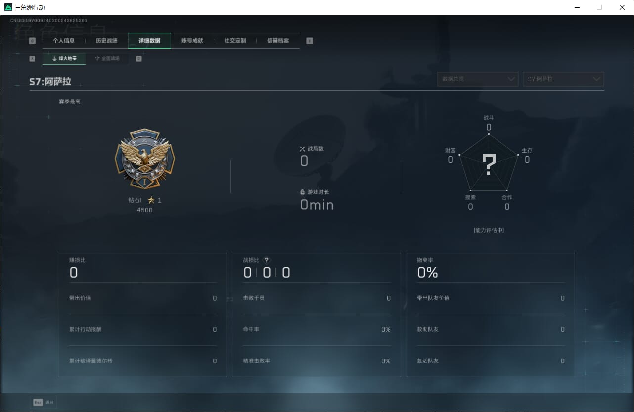 SJZCMW393913三角洲行动账号详情图6