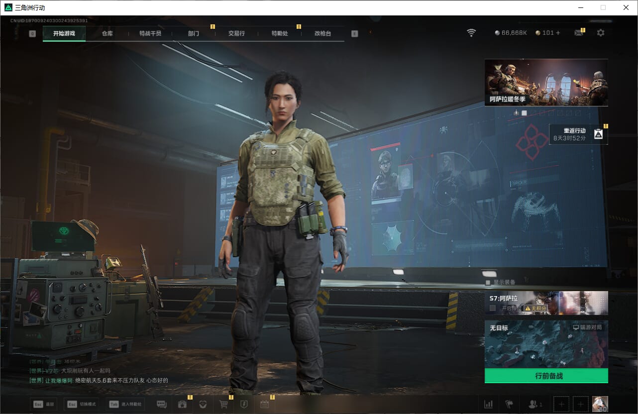 SJZCMW393913三角洲行动账号详情图3