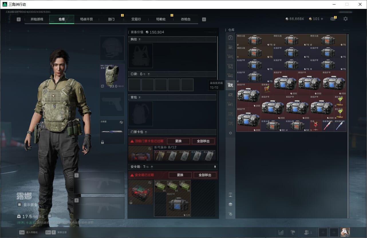 SJZCMW393913三角洲行动账号详情图19