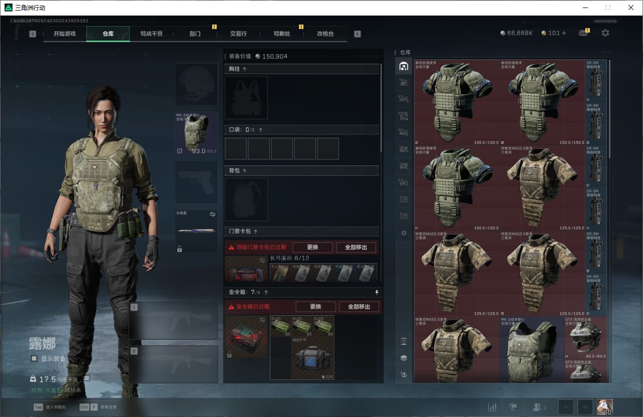 SJZCMW393913三角洲行动账号详情图12