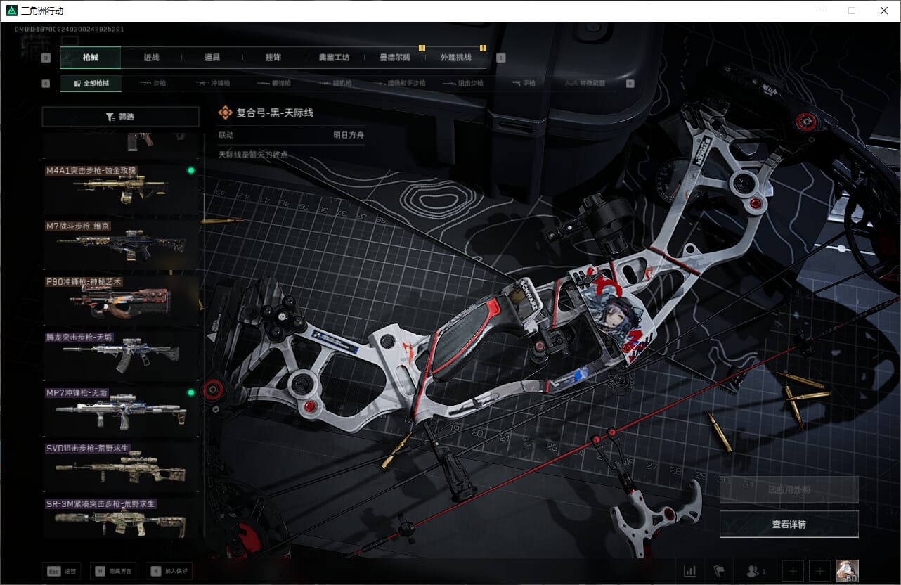 SJZCMW393913三角洲行动账号详情图37