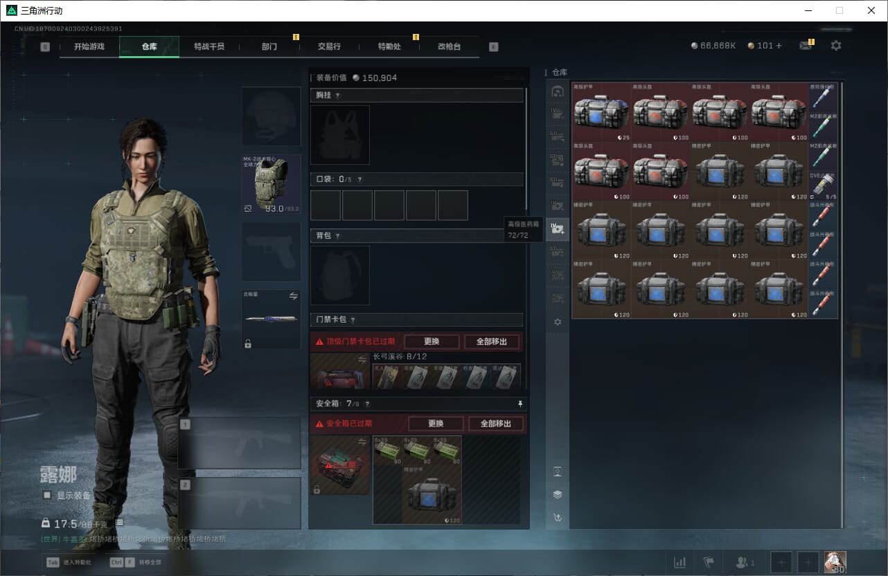 SJZCMW393913三角洲行动账号详情图20