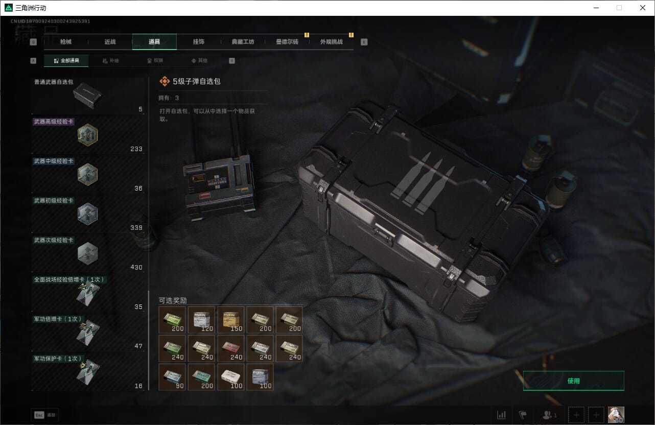 SJZCMW393913三角洲行动账号详情图44