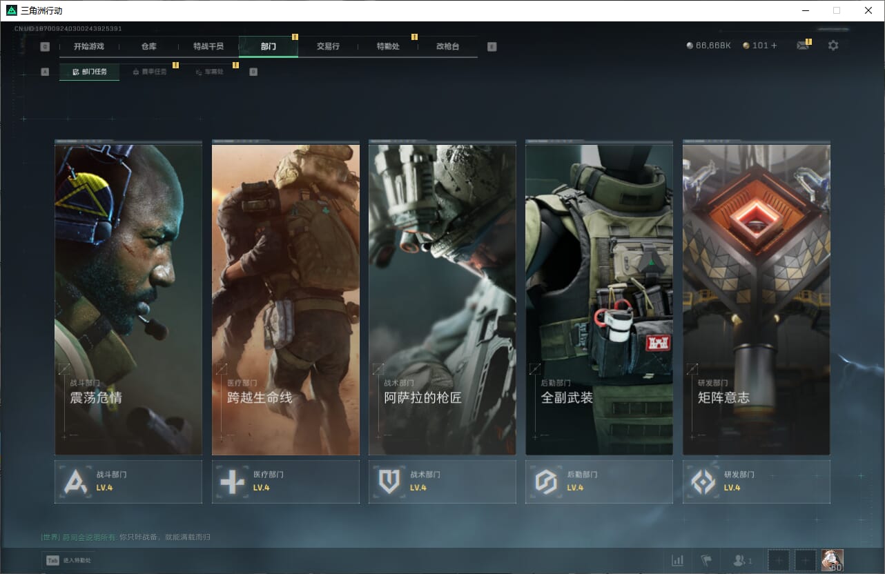 SJZCMW393913三角洲行动账号详情图9
