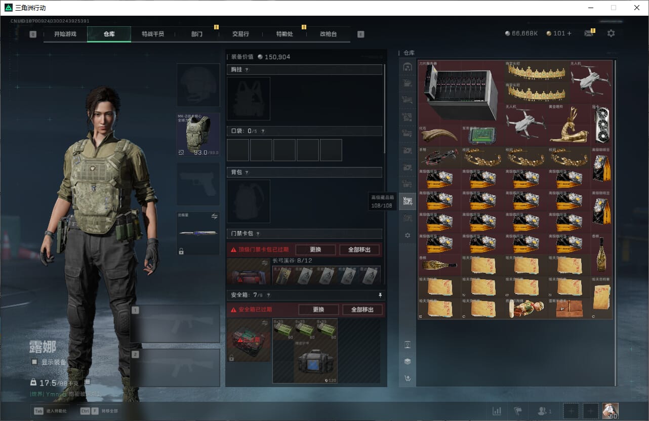 SJZCMW393913三角洲行动账号详情图22